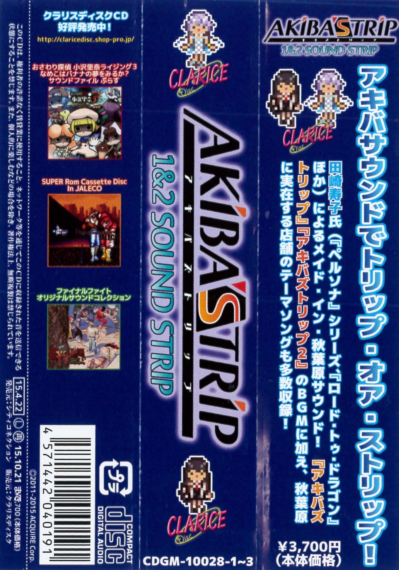 Akiba's Trip 1 & 2 Sound Strip, 3 CDs-LN, JAPAN Game Music